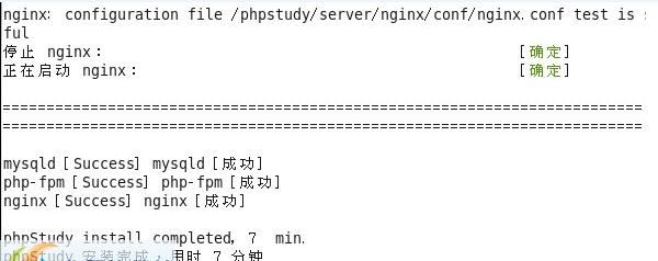 phpStudy for Linux v20110