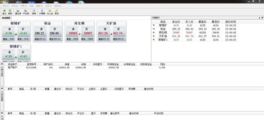 天矿所模拟软件 v1.6