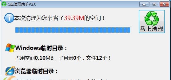 C盘清理助手 v2.9