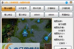 娱乐Q吧LOL地图界面修改器 v1.5