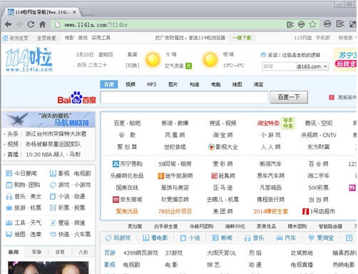 114啦浏览器 v5.0.2.122