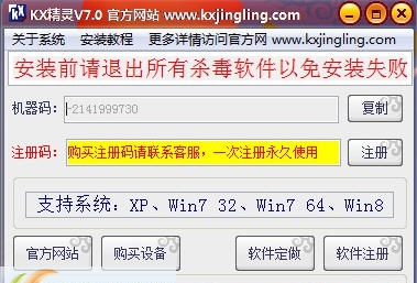 KX精灵 v9.5