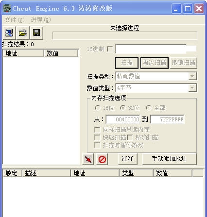 Cheat Engine涛涛 v1.10