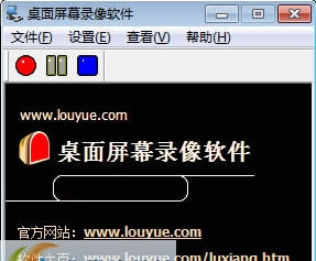 桌面屏幕录像机 v4.5