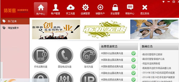 倩美惠互动营销平台 v8.5