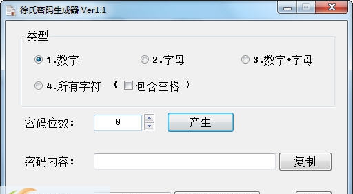 徐氏密码生成器 v1.7
