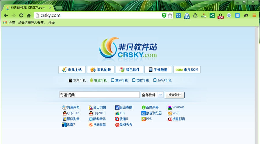 蚂蚁chrome浏览器 v33.0.1750.121
