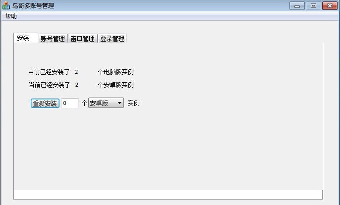 鸟哥多账号管理 v1.0.0.5