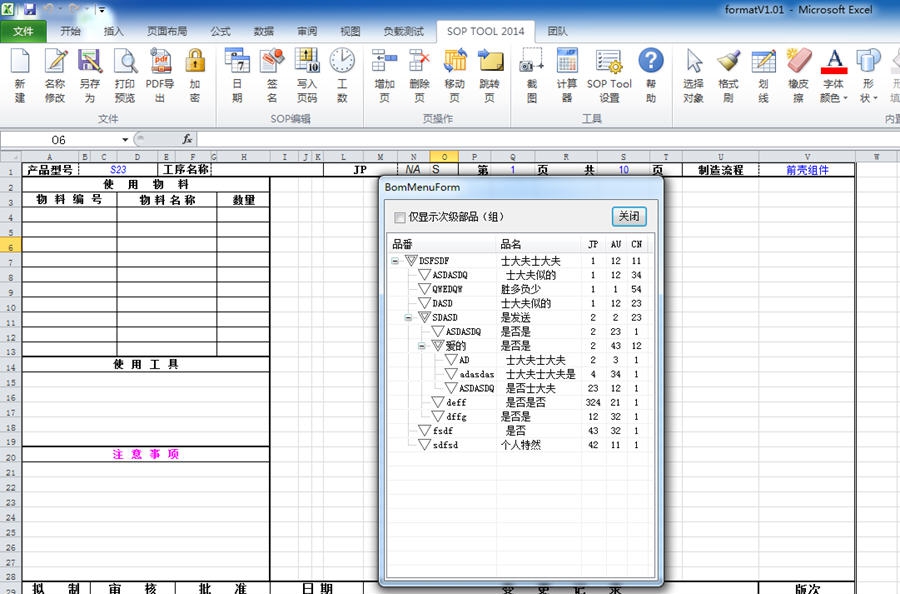 SopTool2014 v2.7