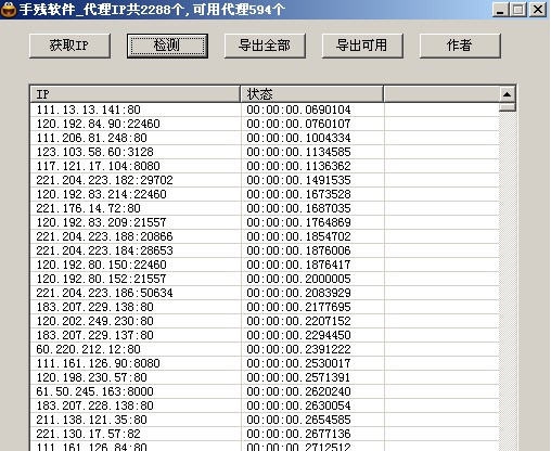 手残代理获取工具ProxyIPGet v1.4