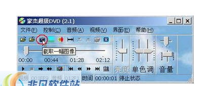 豪杰超级DVD III v3.11