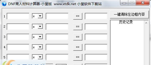 小堂DNF商人材料计算器 v1.6
