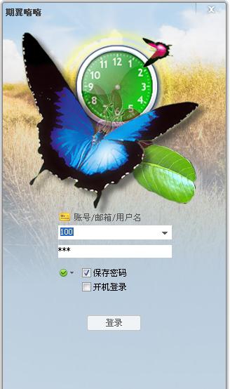 嘻嘻FreeCommunication v7.8 Build 2016.10.35