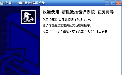 断崖水刀NC代码编译系统 v1.6