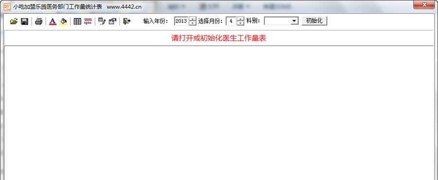 小吃加盟网医务部门工作量统计表 v1.6 小吃加盟网医务部门工作量统计表 v1.6