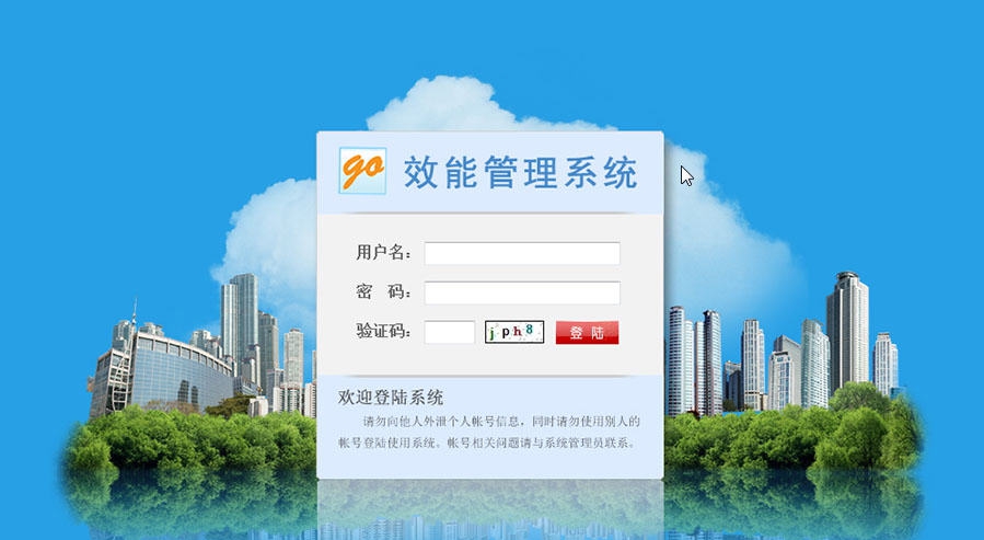 效能管理系统 v1.1.4