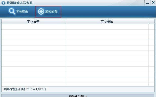 腾讯游戏木马专杀 v2 鐎规ɑ鏌熼崗宥堝瀭v1.7
