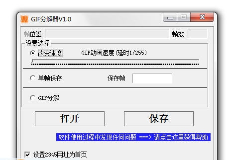 GIF分解器 v1.6 GIF分解器 v1.6
