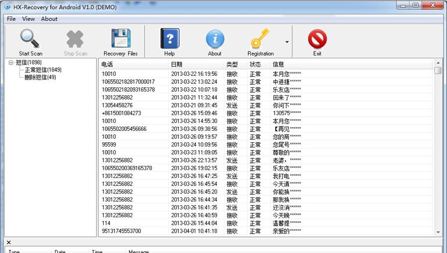 华信安卓手机数据恢复程序 v3.8 华信安卓手机数据恢复程序 v3.8