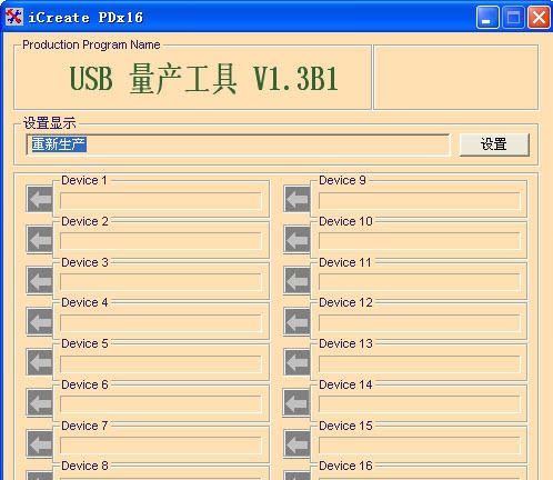 金士顿修复软件(PDX16) v1.11