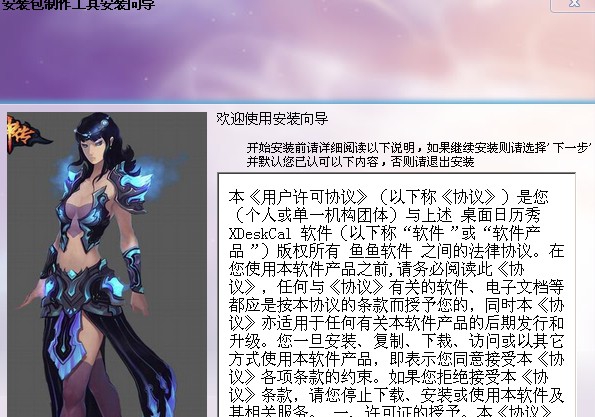 三思安装包制作工具 v2.5