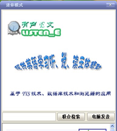 有声E文 v5.0.0.12