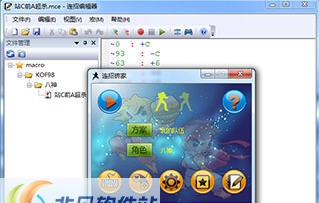 无趣软件连招砖家 v1.0.8