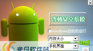易游安卓模拟器 v4.3.9