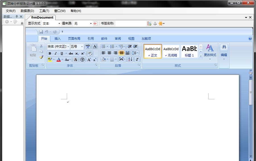 四神分析报告设计器 v1.10