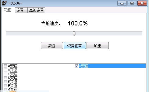 紫电变速大师 v14.8