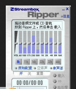 Streambox Ripper v2.016