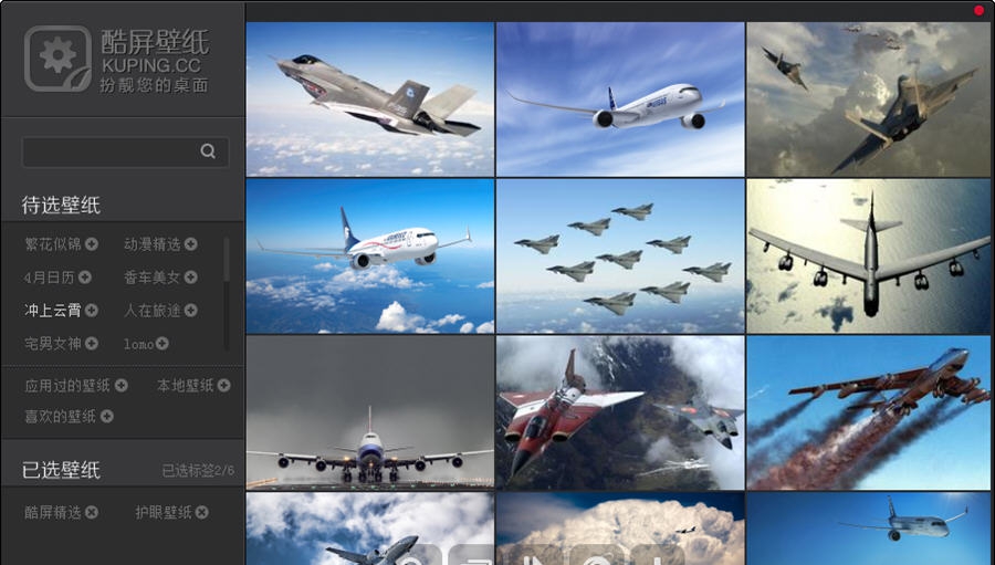 酷屏桌面工具条 v1.0.2.12