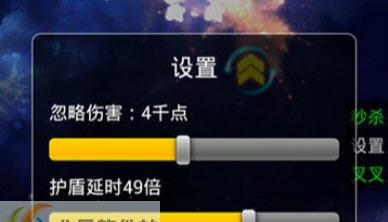 叉叉雷霆战机辅助 ios/androidv1.5