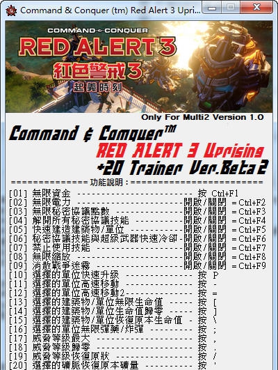 红警3修改器 v1.7