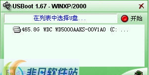 usbboot万能u盘修复工具 v1.6