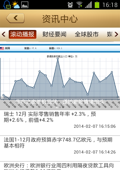 金道贵金属GTS交易软件 v2.0.10