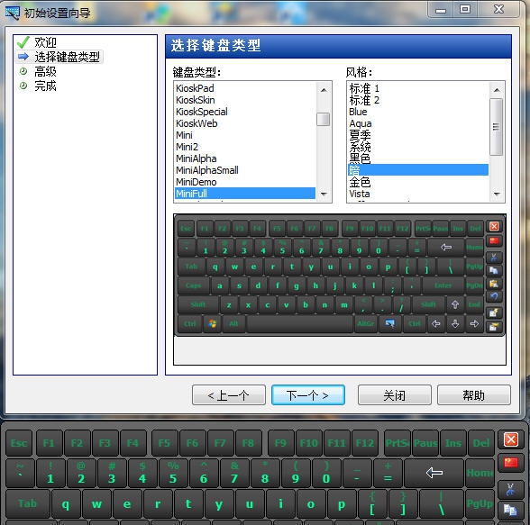 Hot Virtual Keyboard(电脑虚拟键盘) v8.3.8.5
