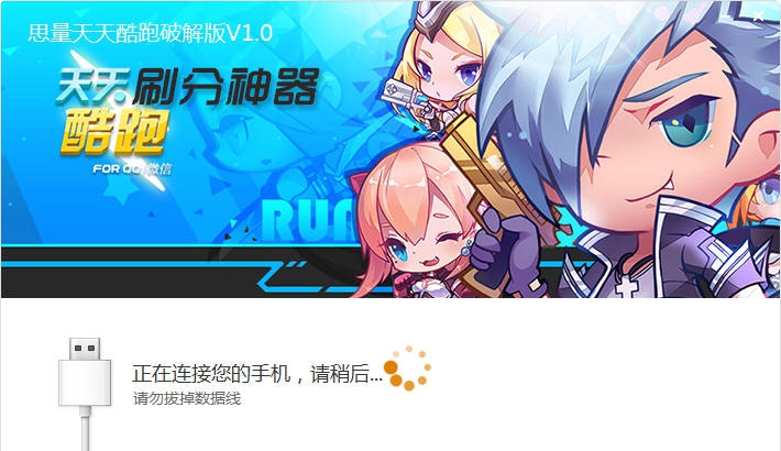 思量天天酷跑和谐版 v1.5