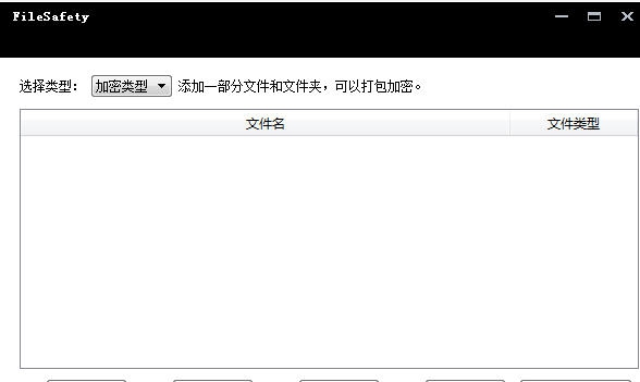 FileSafety v1.0.3.5