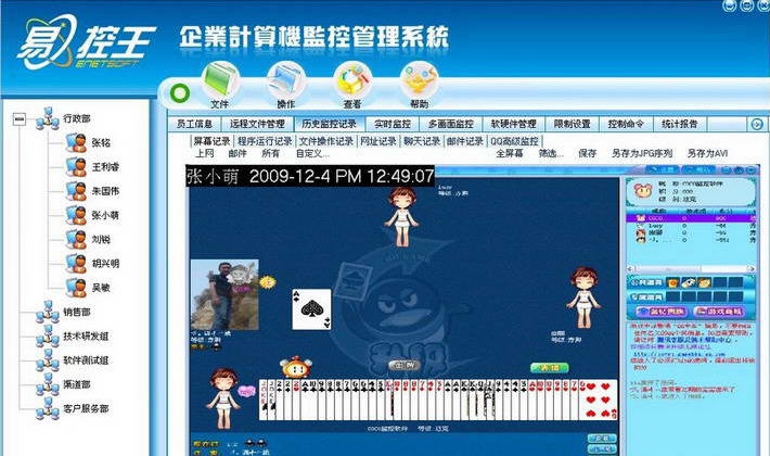 易控王局域网监控软件 v20114