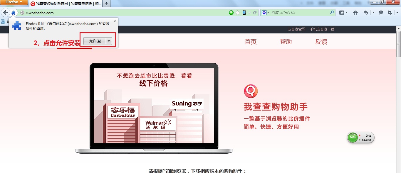 我查查购物助手 v1.8