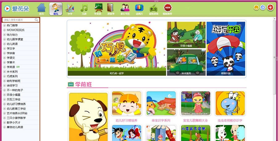 少儿学习助手 v2.2.0.1013