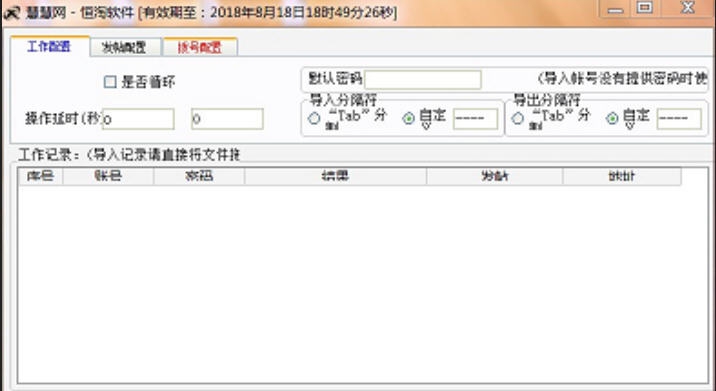 天天百宝箱 v3.94