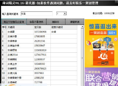 淘词精灵 v4.20