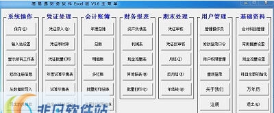 简易通财务软件 v3.10 简易通财务软件 v3.10