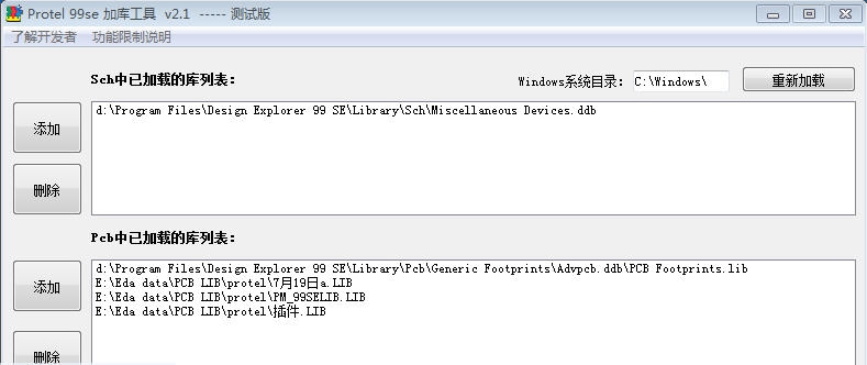 protel99se(加库工具) v2.12