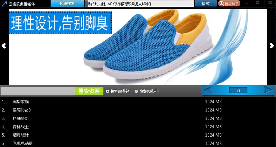 云娱乐免费云点播 v4.10 云娱乐免费云点播 v4.10