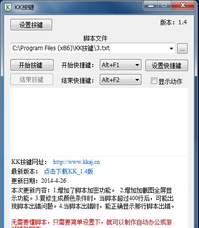 KK按键 v1.11
