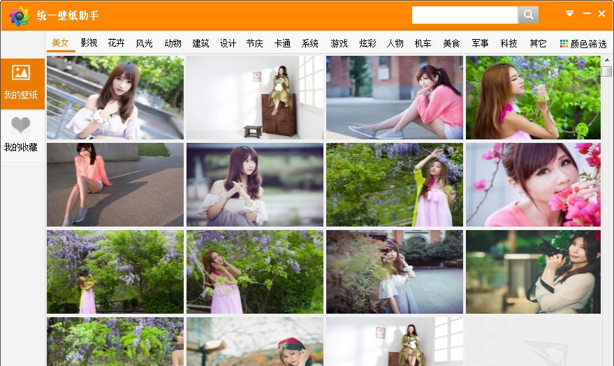 统一壁纸 2014 v3.4