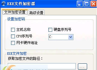 HDSMexe加密工具 v1.5